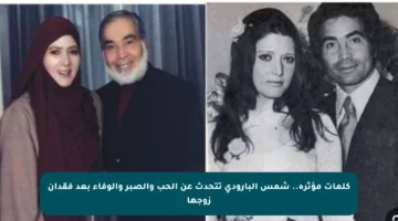 كلمات مؤثرة.. شمس البارودي تتحدث عن الحب والصبر والوفاء بعد فقدان زوجها